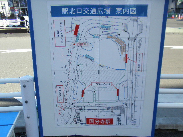 年1月 国分寺駅北口再開発の様子 わたしのギャラリー