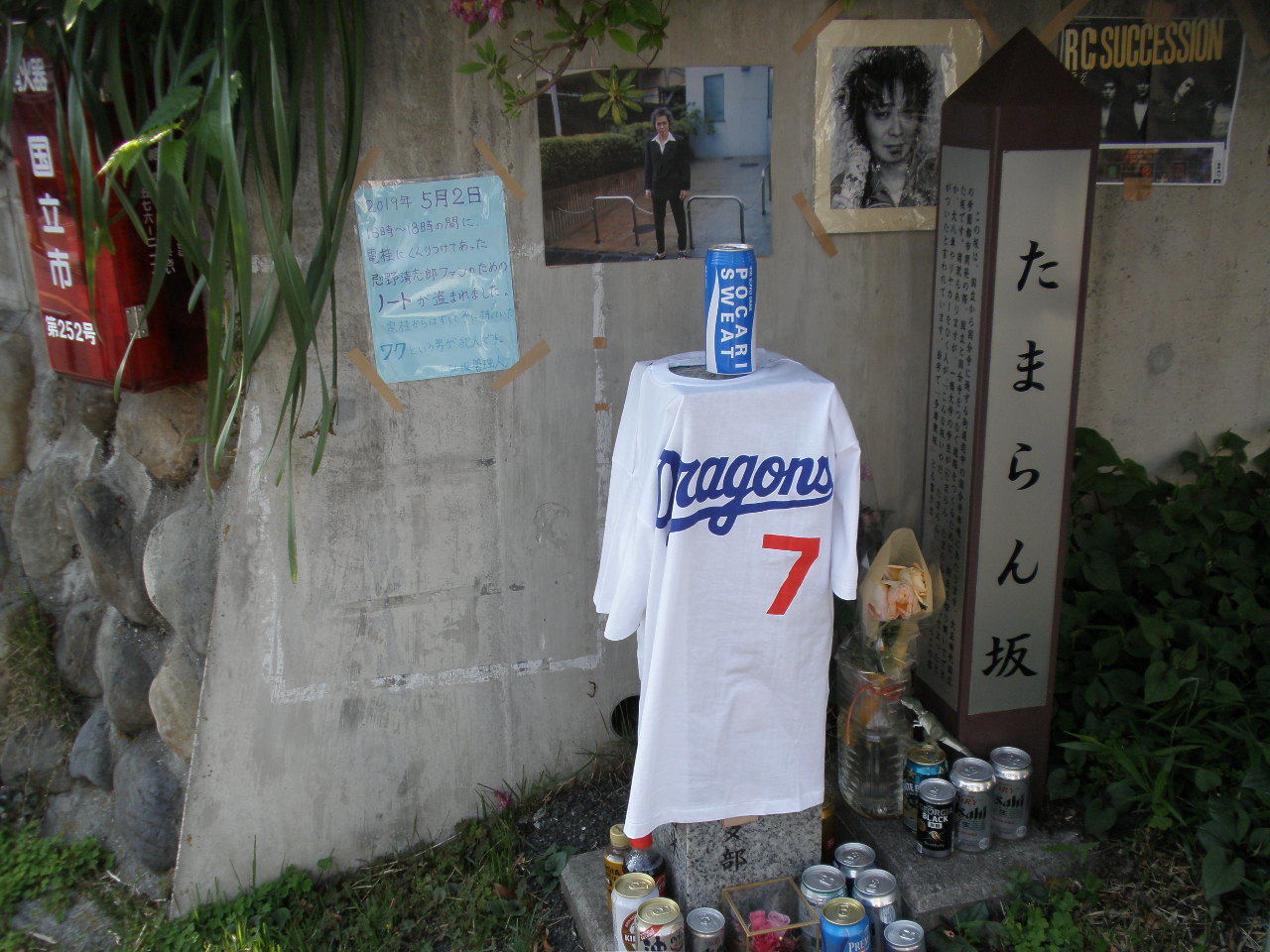 22年 お供え物と多摩蘭坂 わたしのギャラリー