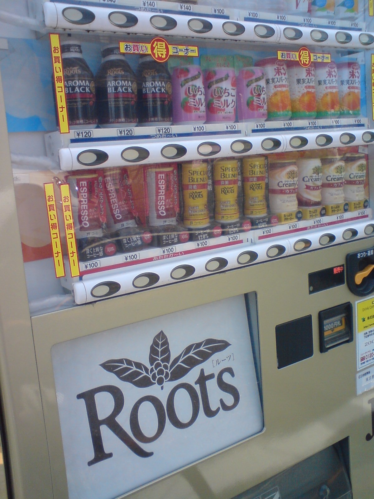 Jt飲料事業撤退に思う 桃の天然水 Roots わたしのギャラリー